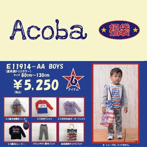 アコバ Acoba 6アイテム 福袋 男の子用 Dタイプ｜ticktack