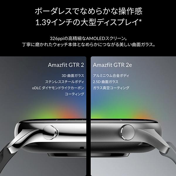 22 新作 Amazfit アマズフィット Gtr2e ジーティーアール2イ Spc01 スマートウォッチ ユニセックス スマートウォッチ本体 Www Mobilite Fr Sodexo Com