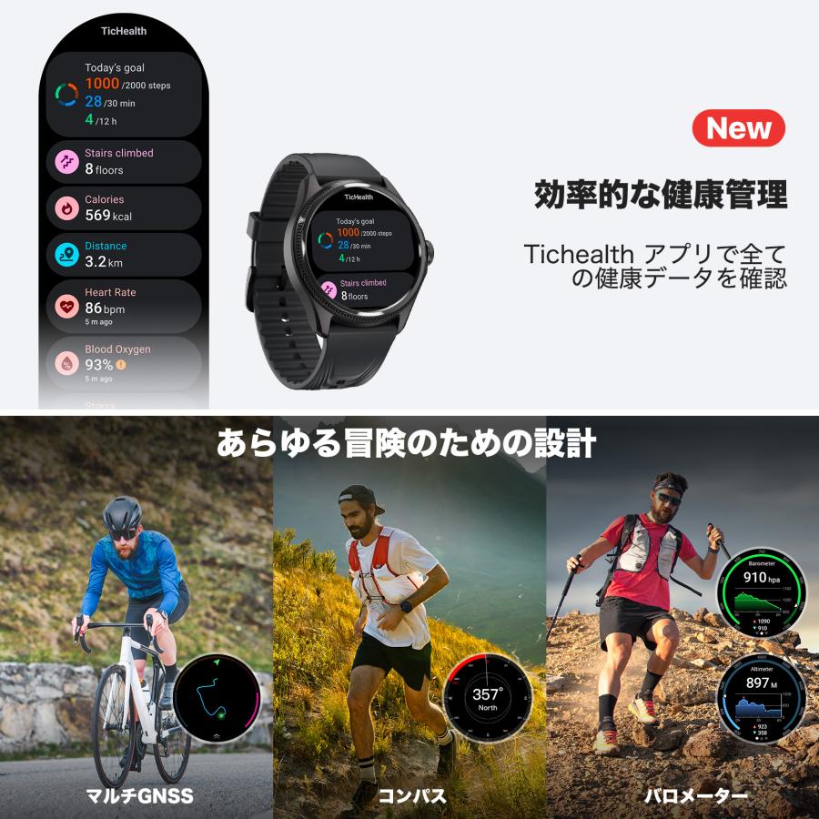 スマートウォッチ TicWatch Pro5 Enduro ティックウォッチ 最新Wear OS by Google Android グーグル対応 5ATM防水 腕時計 アウトドア ランニング コンパス GPS｜ticwatch｜07