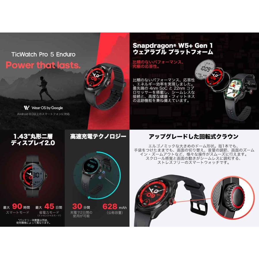 TicWatch スマートウォッチ Pro5 Enduro ティックウォッチ Wear TicWatch スマートウォッチ Pro5 Enduro ティックウォッチ Wear