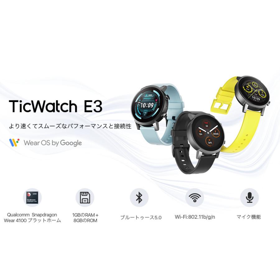 スマートウォッチ TicWatch E3 通話機能 通話可能 ティックウォッチ Wear OS by Google Watch GPS 日本語説明書 血中酸素濃度測定 丸形 アンドロイド対応｜ticwatch｜11