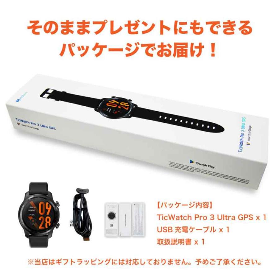 スマートウォッチ TicWatch Pro3 Ultra GPS 通話機能 通話可能 ティックウォッチ 日本語説明書 グーグル Wear OS by Google 丸形腕時計 アンドロイド対応｜ticwatch｜16