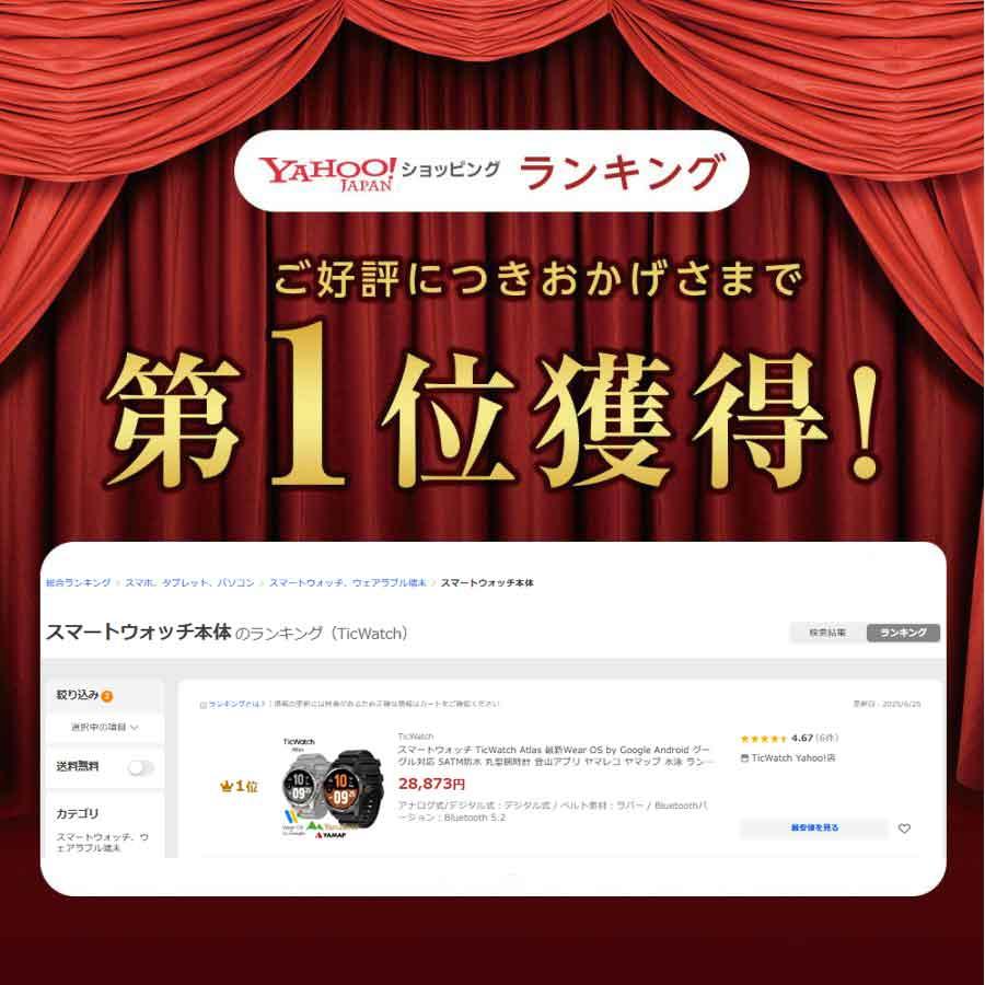 スマートウォッチ TicWatch Atlas 最新Wear OS by Google Android グーグル対応 5ATM防水 丸型腕時計 登山アプリ ヤマレコ ヤマップ 水泳 ランニング GPS | TicWatch | 04