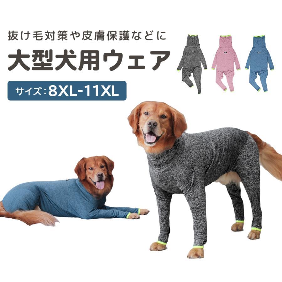 犬 服 ドッグウェア 大型 秋冬 つなぎ ロンパース インナー 冬 防寒 寒さ対策 長袖 ペット 犬服 かわいい 伸縮性 薄手 袖付き｜tida-beautybase｜02