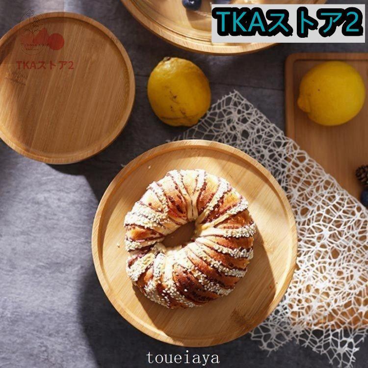 ウッドケーキスタンド 木製ケーキスタンド 直径20cm 高11cm ウッドケーキスタンド 木製ケーキスタンド 直径20cm 高11cm