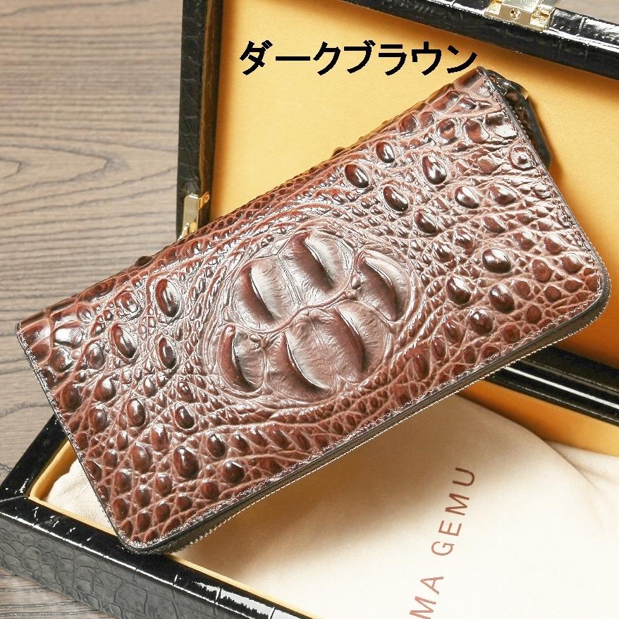 ☆ ハンドメイド 型押しクロコダイルラウドファスナーロングウォレット☆