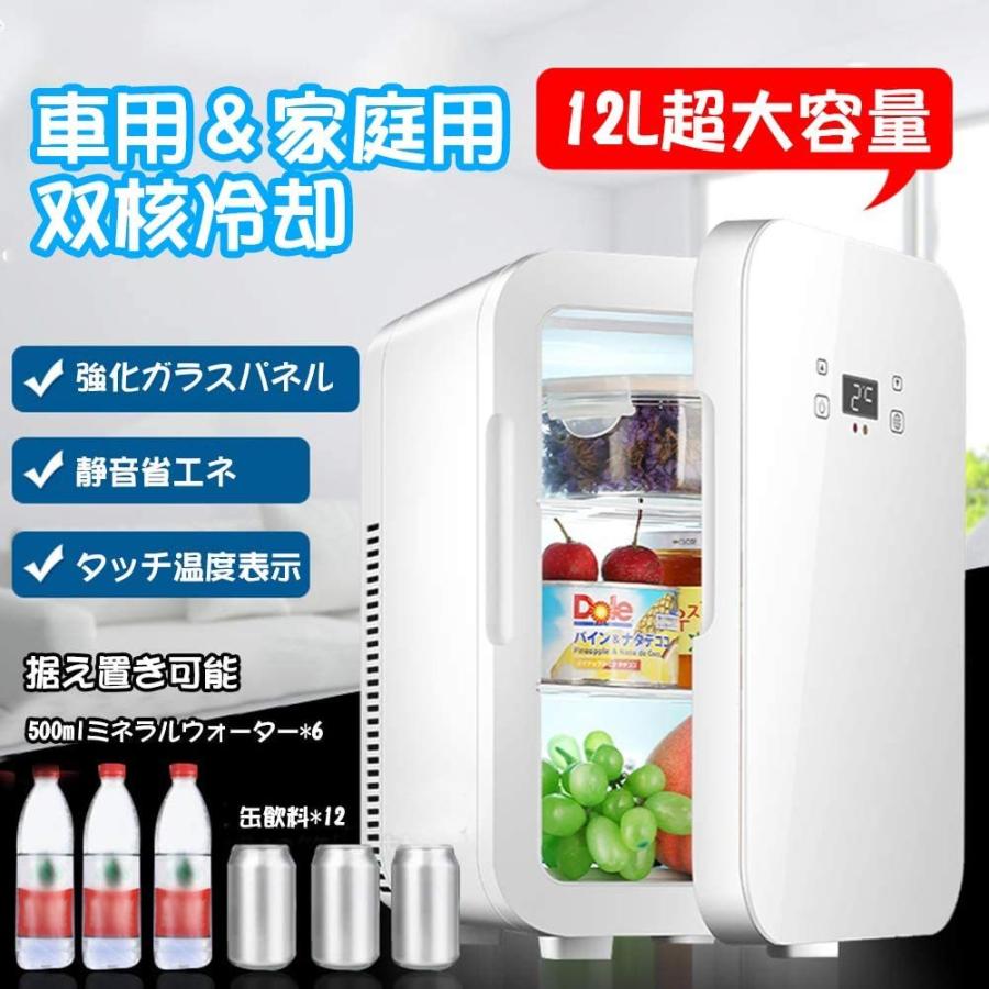 海外最新 Hanshumy 12l冷蔵庫 9 65 冷蔵 加熱 ミニ 冷蔵庫 12v車用 110v家庭用 小型 ポータブル 冷温庫 静音 キッチン オフィ 高い素材 Kwsrbd Com