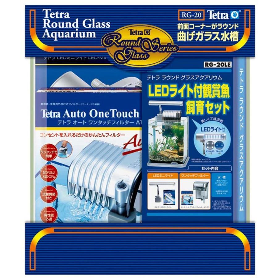 55 以上節約 テトラ Tetra Ledライト付 観賞魚飼育水槽セット Rg le 即納最大半額 Cih Dev Humbird Com