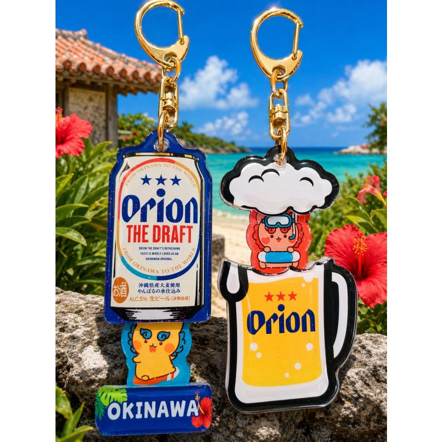 沖縄限定 オリオンビールびっくりキーホルダー オリオンビール