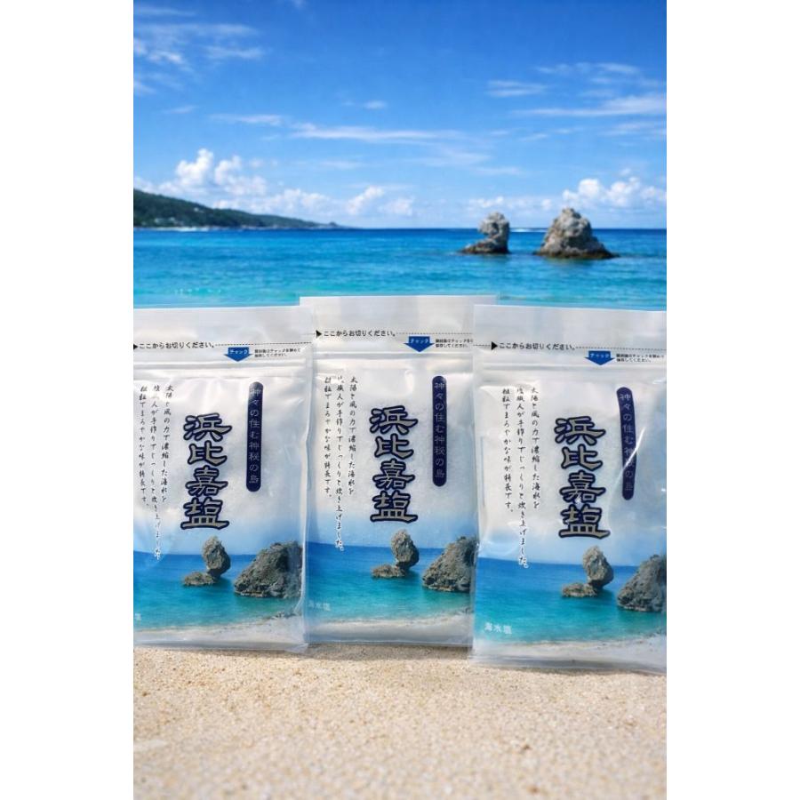 3袋 送料無料 浜比嘉塩 100g × 3個 沖縄の澄んだ海水のみを使用して作