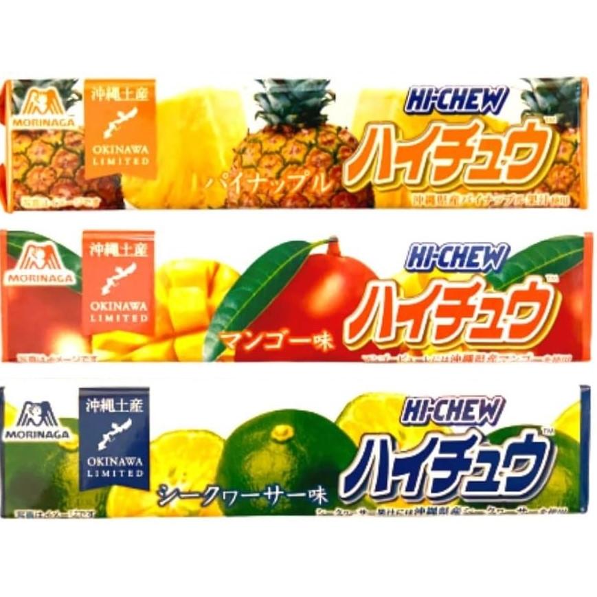 HIーCHEW 沖縄限定 ハイチュウ 5本入 沖縄土産 森永製菓 ( パイナップル or マンゴー シークワーサー ) 沖縄県産フルーツを使用 ...