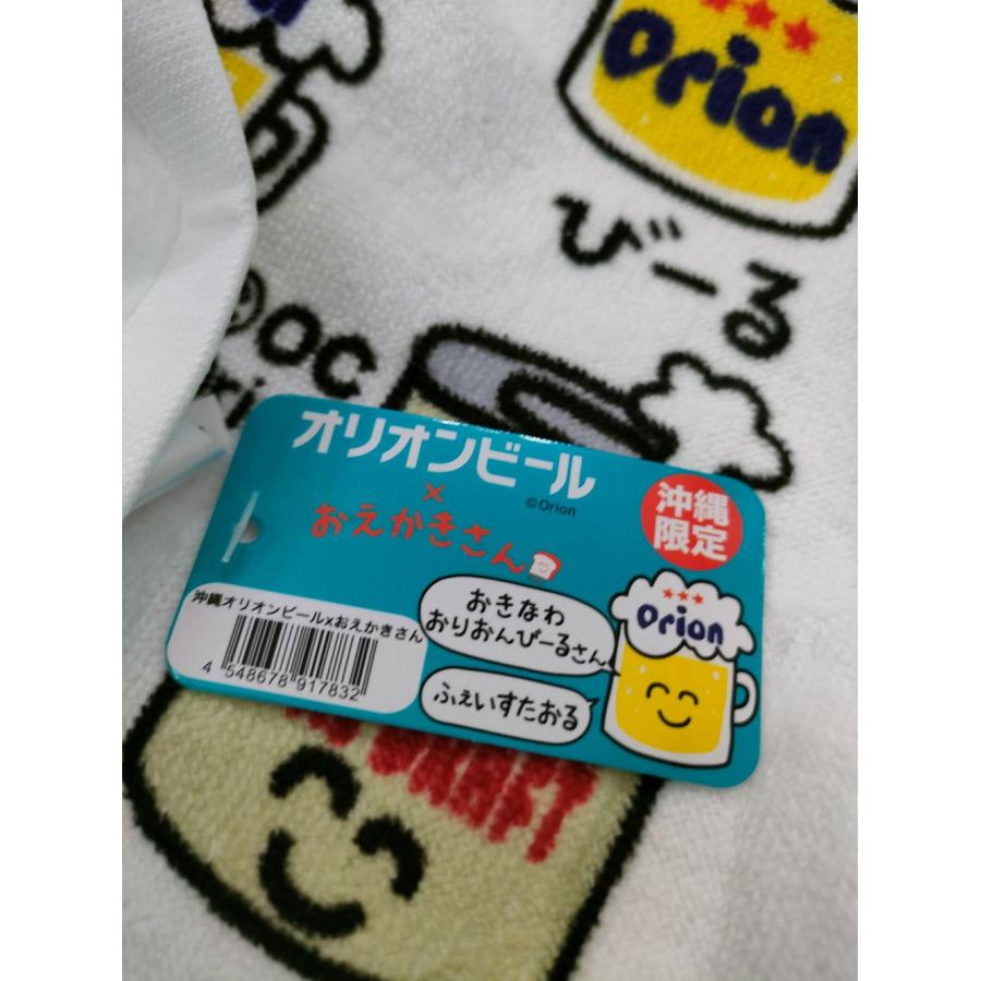 沖縄限定 オリオンビール × おえかきさん タオル コラボタオル