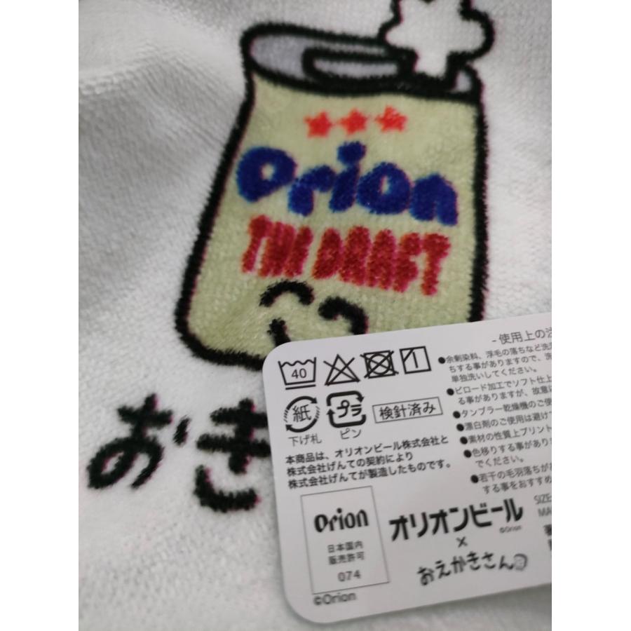 沖縄限定 オリオンビール × おえかきさん タオル コラボタオル