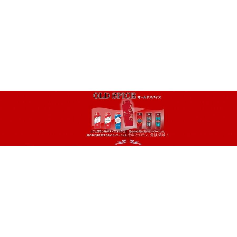 セール中 オールドスパイス 3in 1 シャンプー＆シャワージェル