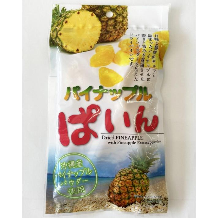 選べる2個セット 沖縄限定 パイナップルぱいん 85g or シークワーサー