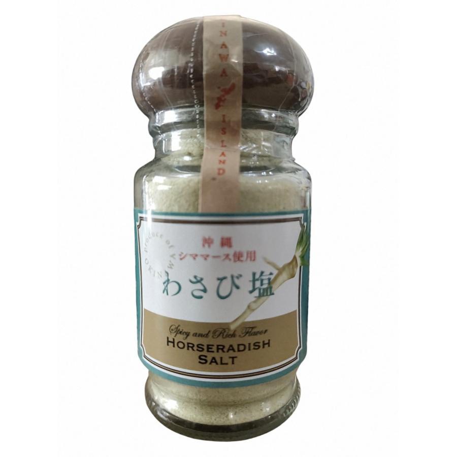 シークワーサー黒胡椒 / 旨辛い 赤鬼七味とうがらし わさび塩 選べる3