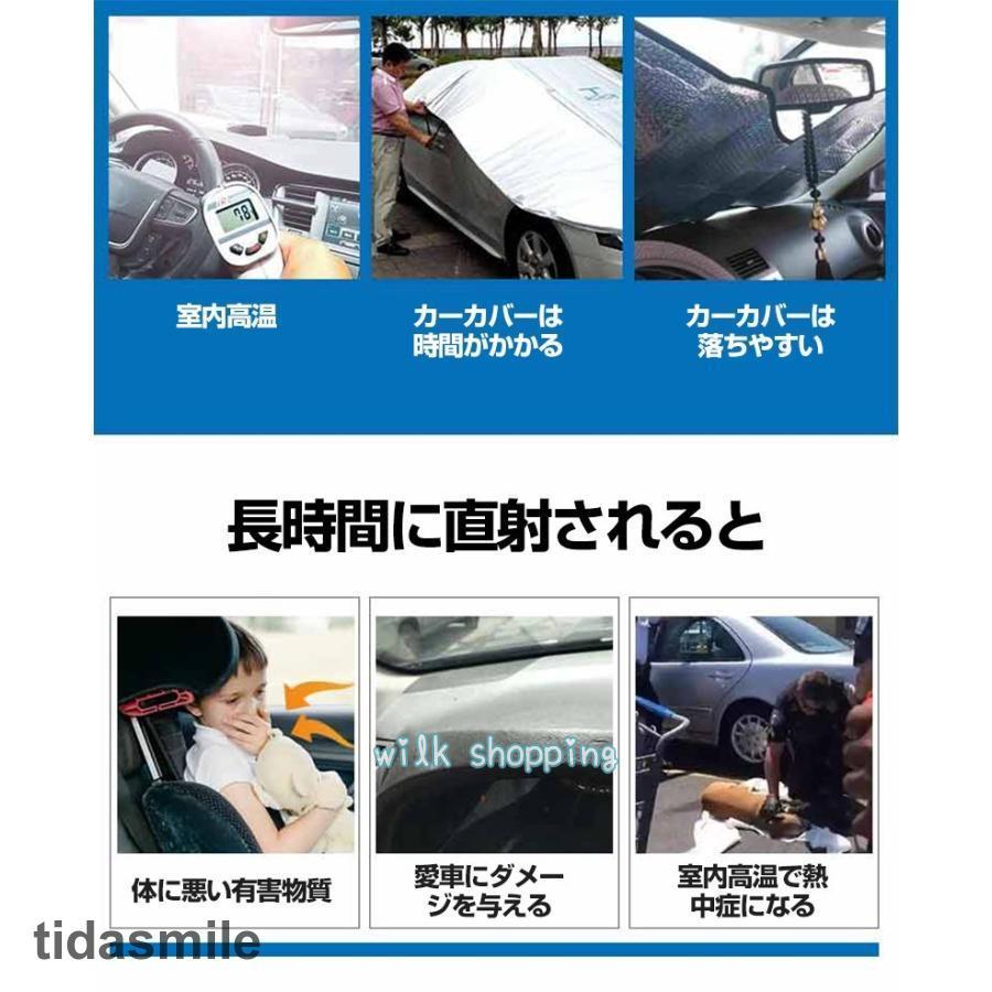 自動車用日傘 サンシェード 車 フロントガラス suv 軽自動車 ミニバン 日よけ 車中泊 日除け 簡単 uv 紫外線カット コンパクト 紫外線対策｜tidasmile｜12