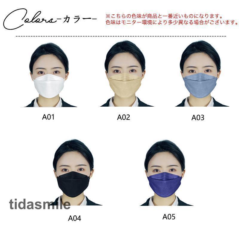 マスク 柳葉型マスク 50枚 N95相当 使い捨て  大人用 男女兼用 4層構造 立体マスク メイクが付きにくい 血色 PM2.5 飛沫感染 予防 口紅付きにくい｜tidasmile｜12