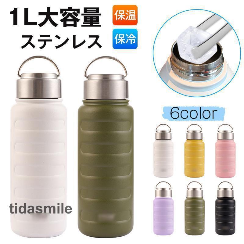 水筒 1リットル 直飲み ステンレスボトル ウォーターボトル 炭酸対応 おしゃれ 真空断熱 保温 保冷 洗いやすい 漏れ防止 熱湯 広口 750ml 通勤 通学 シンプル kk0423