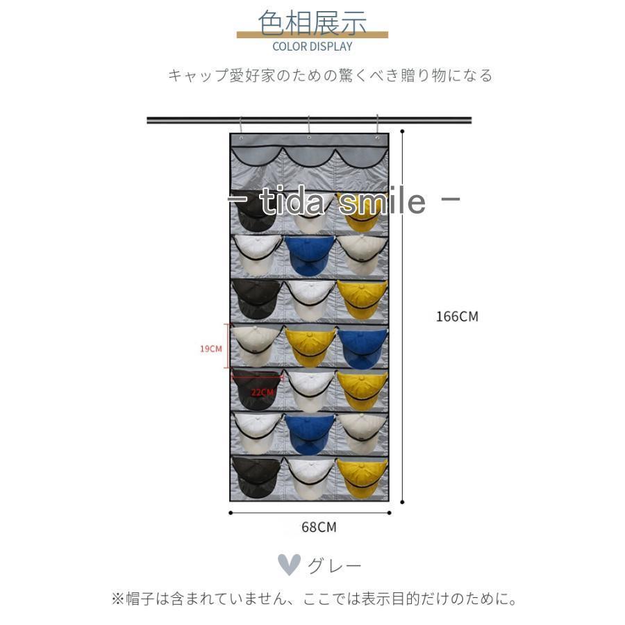 吊り下げ収納袋 8段 9段 27グリッド ウォールポケット 帽子収納  帽子掛け 帽子ハンガー クローゼット収納 キャップ掛け 多機能 野球帽ラック 帽子ディスプレイ｜tidasmile｜13