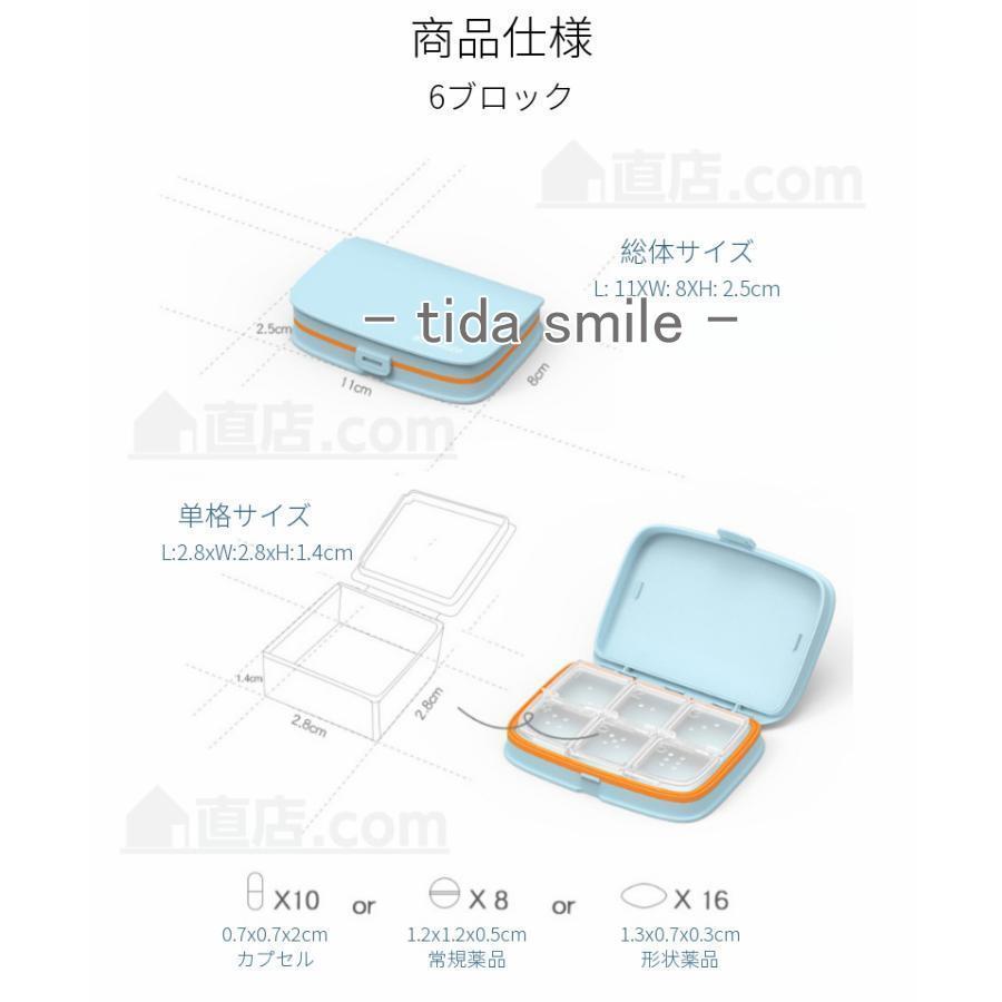 携帯型ピルケース お薬ポーチ ミニ薬ケース 薬入れ 仕切り シンプル収納ケース 携帯容器 常備薬 錠剤ケース かわいい 小物ケース 雑貨 携帯便利｜tidasmile｜11