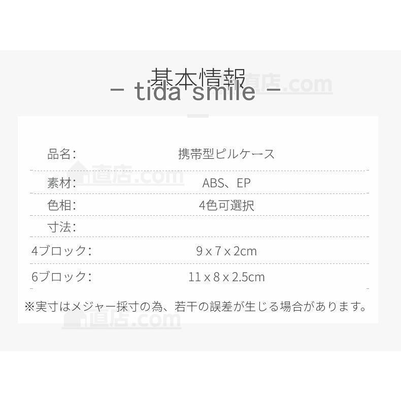 携帯型ピルケース お薬ポーチ ミニ薬ケース 薬入れ 仕切り シンプル収納ケース 携帯容器 常備薬 錠剤ケース かわいい 小物ケース 雑貨 携帯便利｜tidasmile｜10