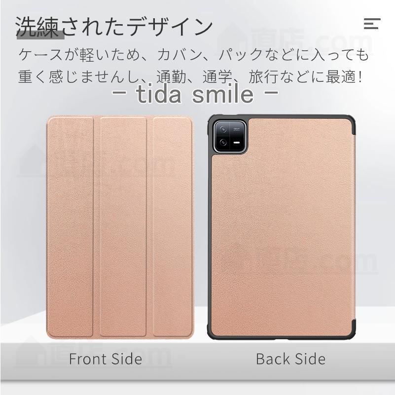 Xiaomi Pad 6 ケース Xiaomi Pad 6 Pro 用保護カバー 11インチ タブレット ケース 手帳型レザーケース スタンド機能 軽量薄型 シンプル スタンド オートスリープ｜tidasmile｜13