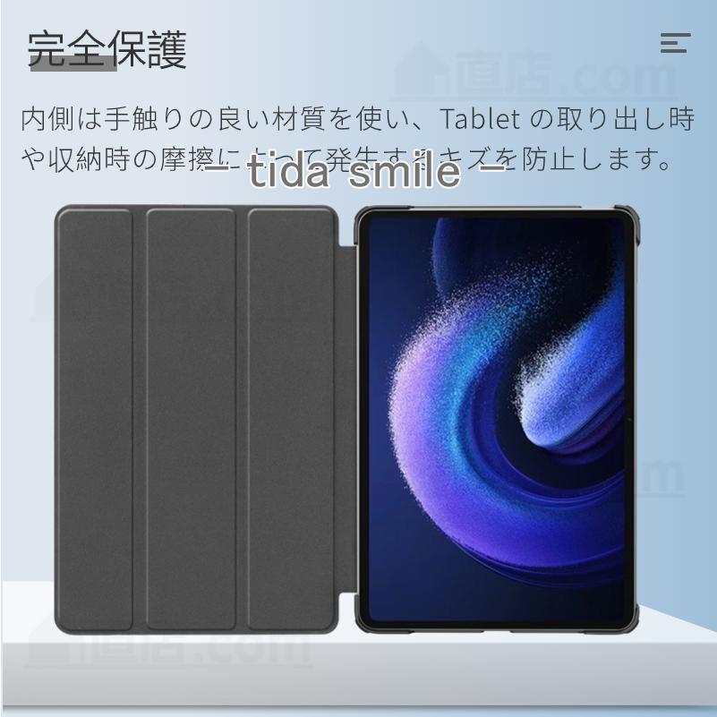 Xiaomi Pad 6 ケース Xiaomi Pad 6 Pro 用保護カバー 11インチ タブレット ケース 手帳型レザーケース スタンド機能 軽量薄型 シンプル スタンド オートスリープ｜tidasmile｜14