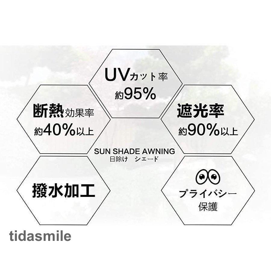 日よけシェード紫外線95％カットUV対策日よけシェードおしゃれスクリーンオーニングサンシェードベランダ撥水雨よけシェード大きいサイズ｜tidasmile｜15