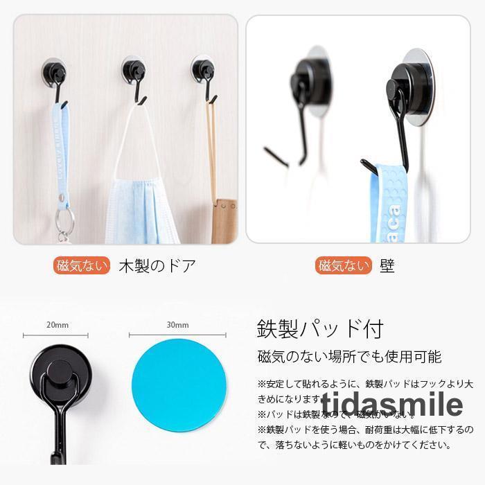 マグネットフック 強力 磁石フック 4個セット 超強力 浴室 鉄製パッド付  直径20mm 最大耐荷重15kg 金属製 高級感 キッチン用 お風呂 壁掛け用｜tidasmile｜11