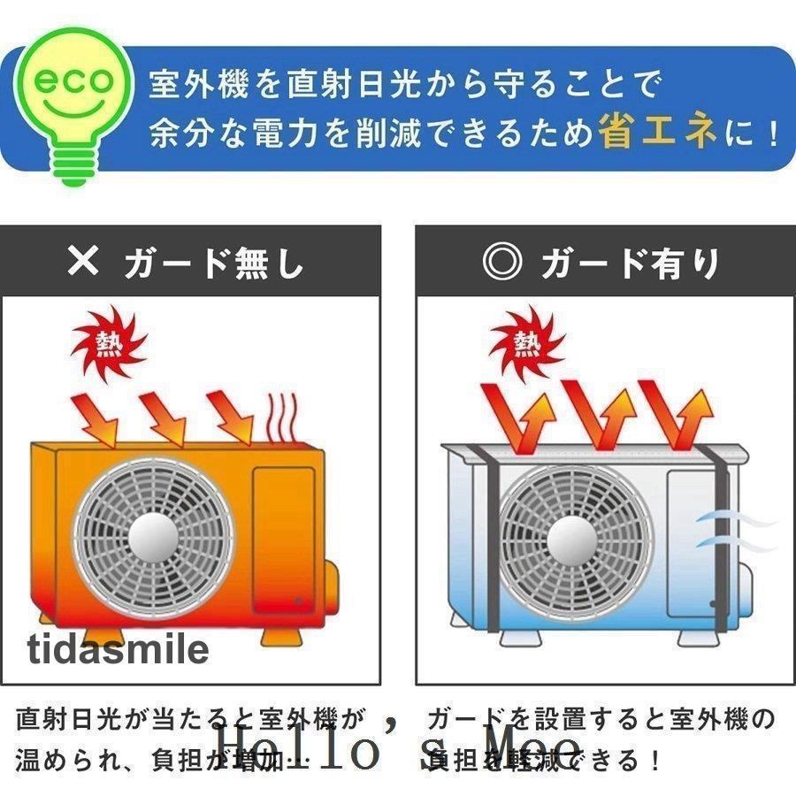 エアコン室外機遮熱シート2枚カバーアルミ日よけ省エネエコ日除け雨よけ汚れ対策簡単設置パネル節電ベルト固定クーラー｜tidasmile｜04