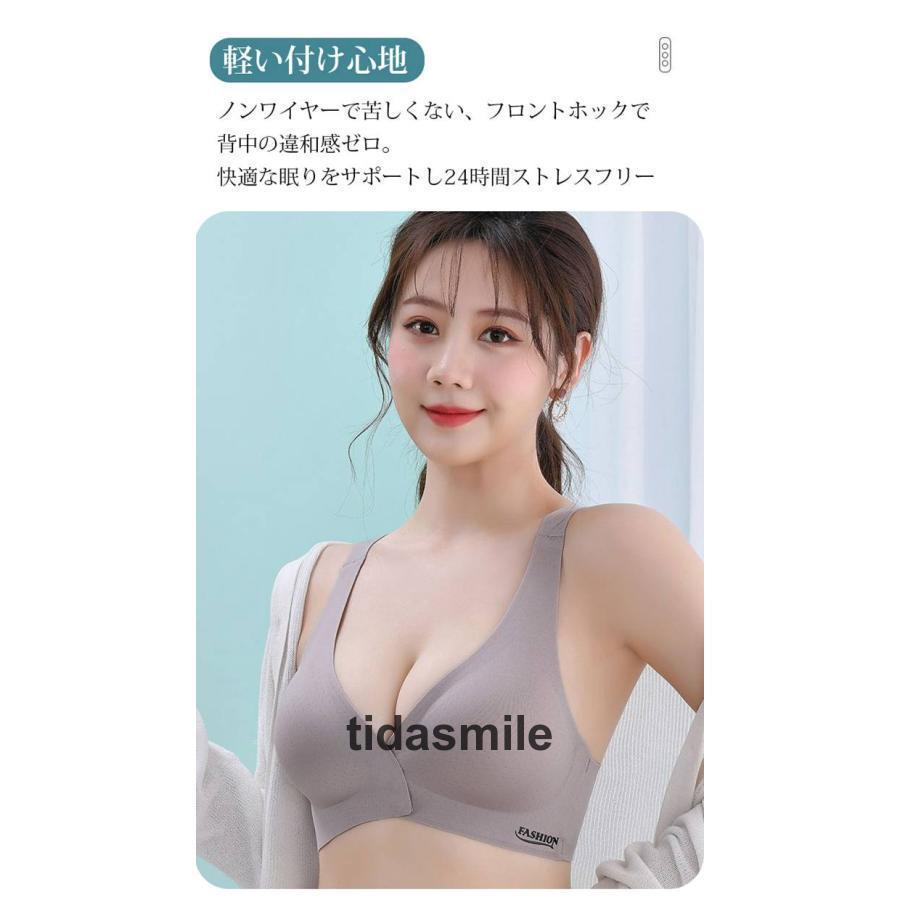 ノンワイヤー シームレスブラ フロントホック パッド付き 美胸 下着 ブラジャー シームレス 育乳 ノンワイヤーブラ｜tidasmile｜10