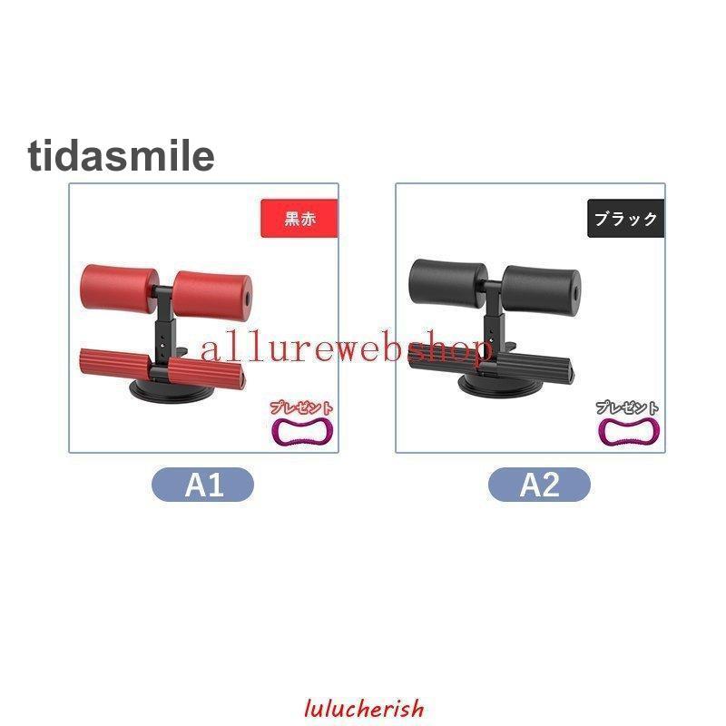 筋トレ 腹筋 腹筋補助器具 フィットネス ダイエット 運動 トレーニング マルチトレーニング エクササイズ 室内 健康グッズ 運動不足解消 自宅 フィットネス｜tidasmile｜15