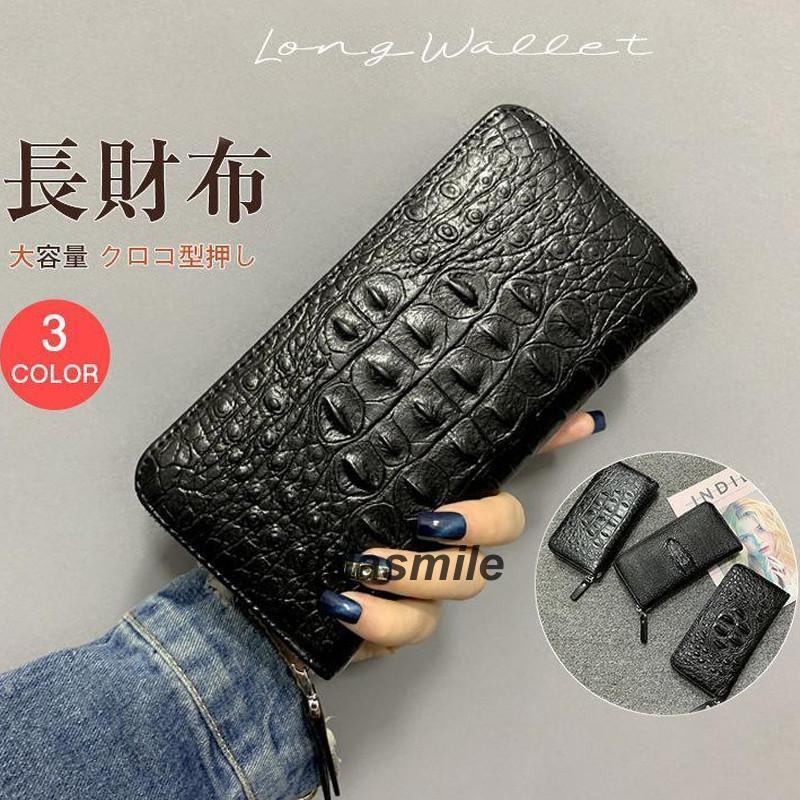 新作 長財布 メンズ ロングウォレット 財布 クロコ型押し ワニ柄 