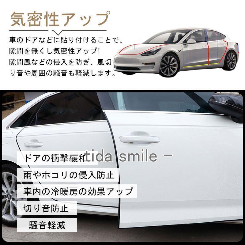 風切り音防止モール ドア モール 防音 車 静音モール テープ ドア 内装 自動車 車用 ウェザーストリップ デッドニング ロードノイズ｜tidasmile｜03