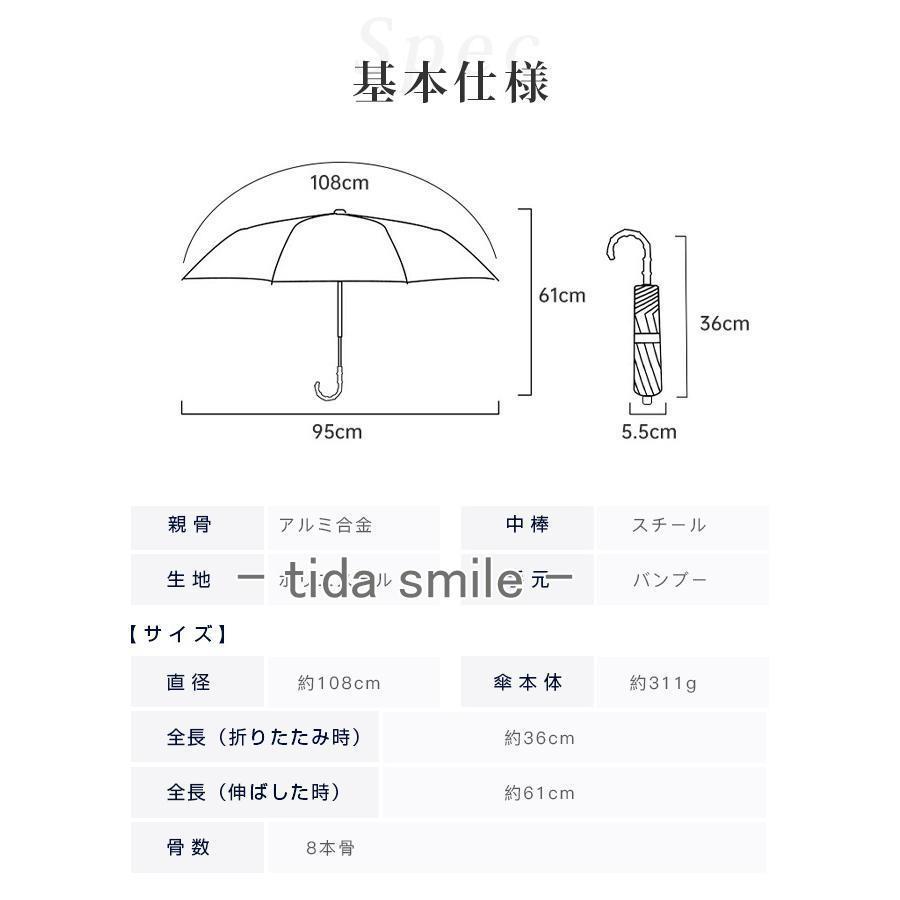 折りたたみ傘 晴雨兼用 UVカット 傘 メンズ レディース 軽量 ジャンプ コンパクト 遮光 遮熱 耐強風 撥水 熱中症対策 涼しい 紫外線対策 プレゼント おしゃれ｜tidasmile｜20