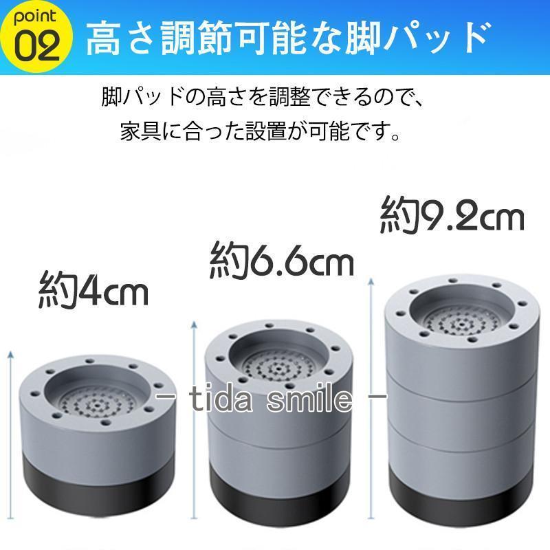 洗濯機 かさ上げ台 4個セット 足上げ 置き台 冷蔵庫 テーブル 机 ソファー ベッド シンプル 高さ調整可能 大型家電 おしゃれ 防振ゴム 騒音対策｜tidasmile｜05