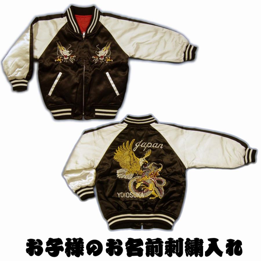 国産 スカジャン 龍鷹 刺繍名入れ ギフト キッズ お名前刺繍入れ 5021kd 和柄と梵字のタイド 通販 Yahoo ショッピング