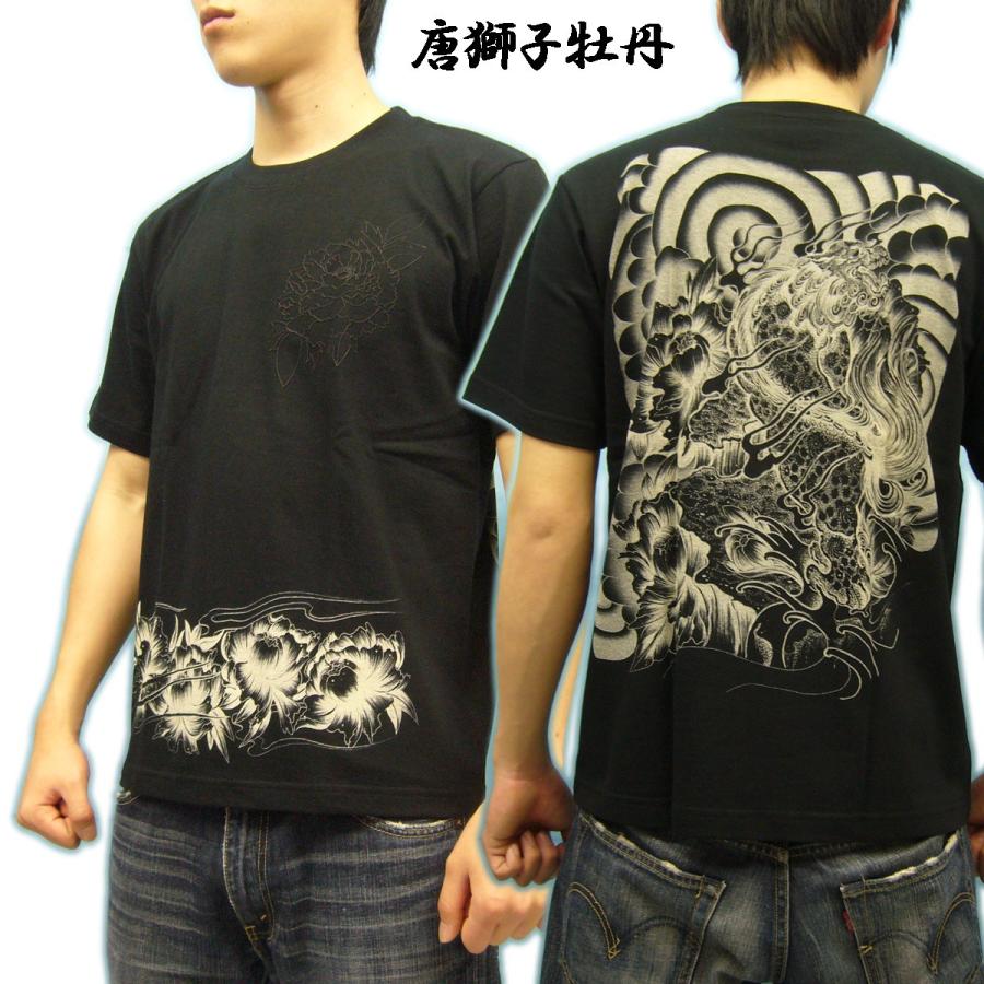 から じ し ぼたん