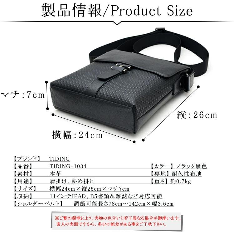 TIDING 星柄 ショルダーバッグ 本革 牛革 メンズ 斜め掛けバッグ iPad対応 カジュアル 鞄 ブラック 春夏 父の日プレゼント | ブランド登録なし | 08