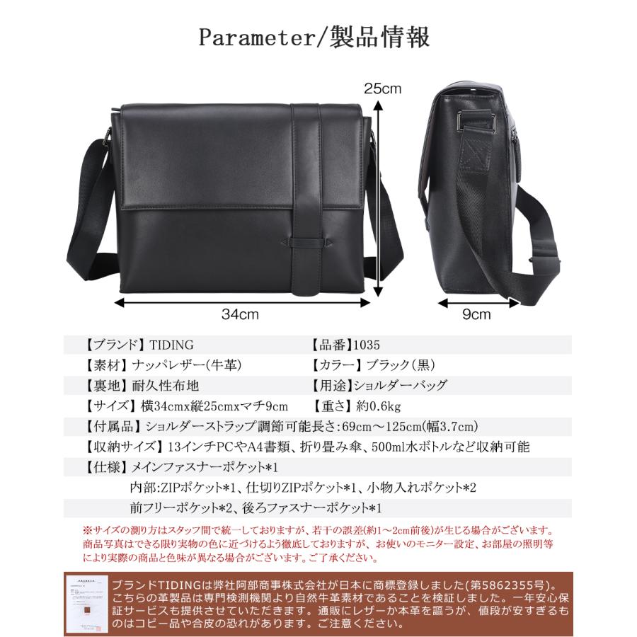 TIDING ショルダーバッグ A4 本革 ナッパレザー メンズ 斜め掛け