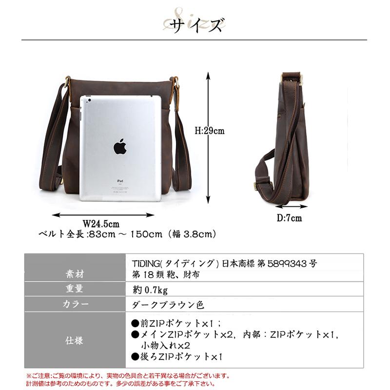 タイディング メンズ ショルダーバッグ 縦型 本革 牛革 ビンテージ ブラウン Amazon | [TIDING] ショルダーバッグ 本革 メンズ ビンテージ 【厚手