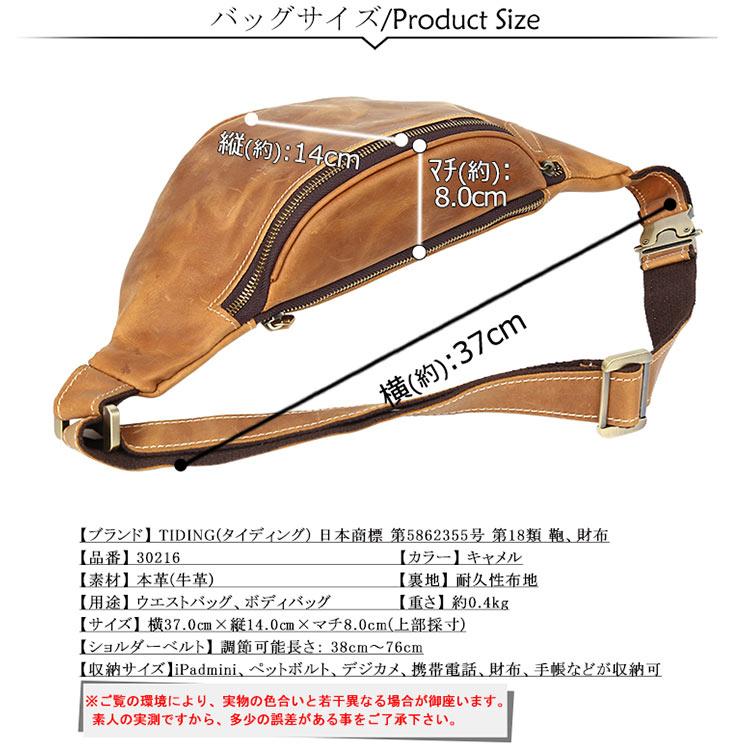 TIDING 本革 ハーフムーン 三日月型ウエストバッグ メンズ 2WAY ボディ