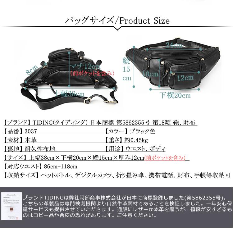 TIDING 大容量 ウエストバッグ 本革 柔軟牛革 メンズ ヒップバッグ ボディバッグ 2WAY バイク 自転車鞄 ファニーパック 2色 春夏 父の日ギフト｜tidingleather｜17