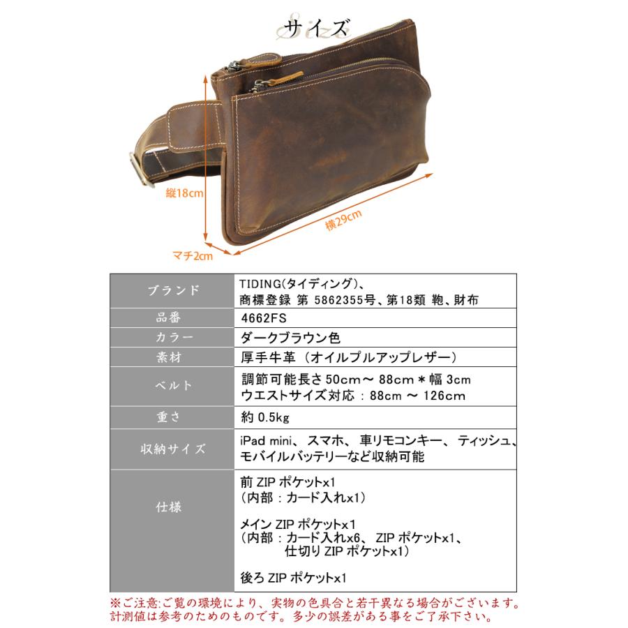 TIDING 本革 ウエストバッグ メンズ ウエストポーチ 厚手牛革 TIDING 本革 ウエストバッグ メンズ ウエストポーチ 厚手牛革
