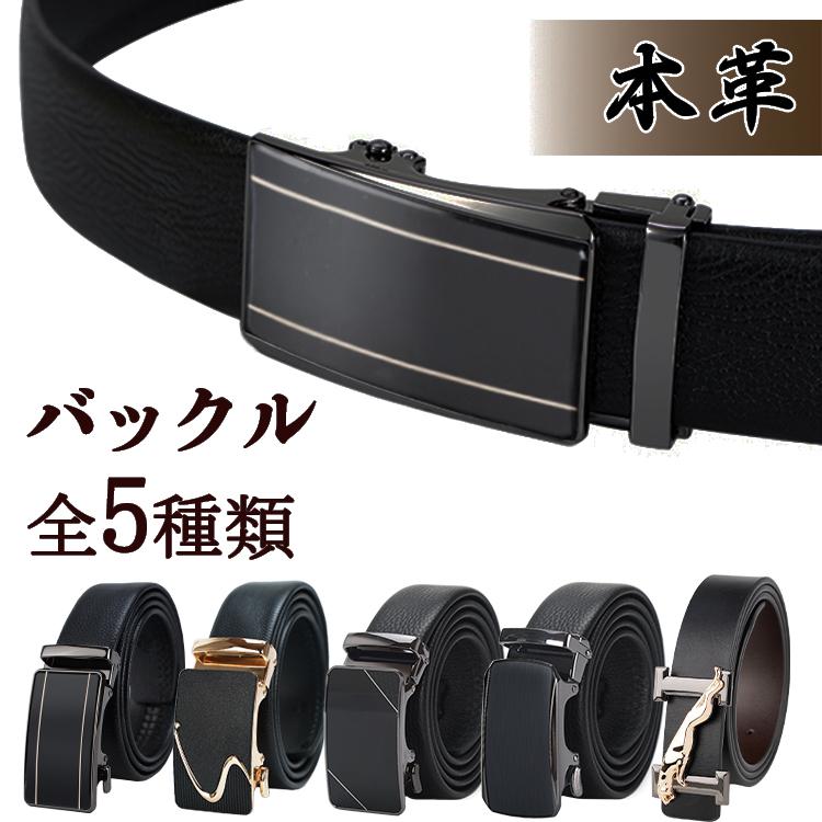 TIDING 本革 メンズ ベルト 自動ロック シュリンクレザー 黒 冠婚葬祭