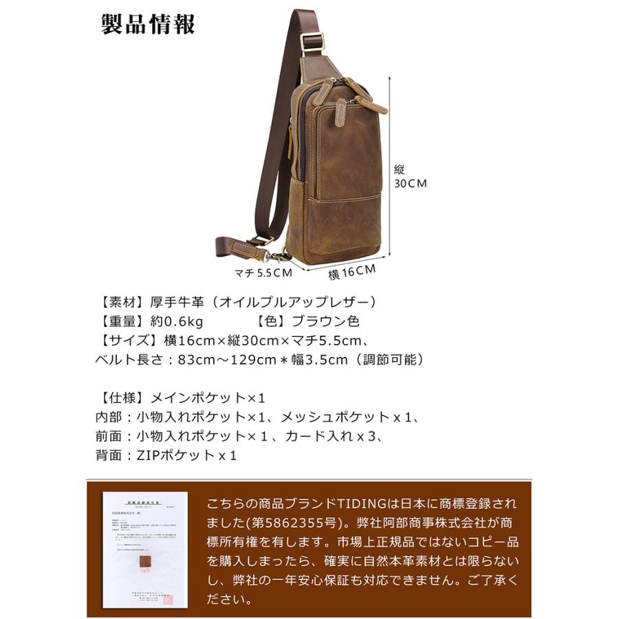 TIDING ボディバッグ 本革 ワンショルダーバッグ 左右両掛け 厚手牛革