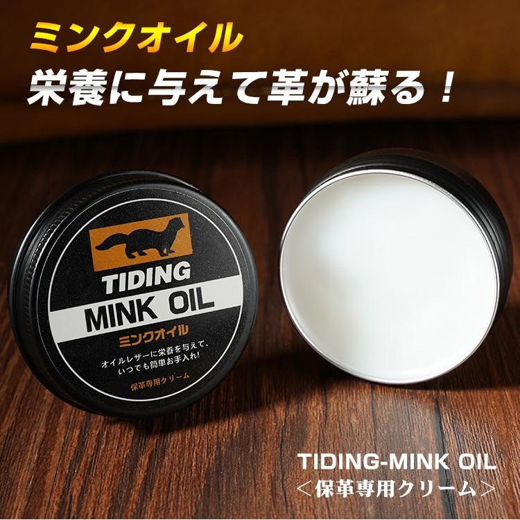 TIDING ミンクオイル MINK OIL レザーケア 保革クリーム 防水 保革剤 30ml｜tidingleather