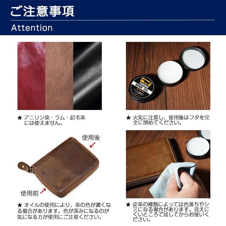 TIDING ミンクオイル MINK OIL レザーケア 保革クリーム 防水 保革剤 30ml｜tidingleather｜04