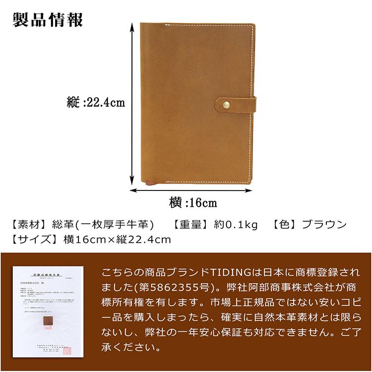 父の日P10％ ビンテージ A5 本革 手帳カバー ブックカバー 厚手牛革 オイルレザー 経年変化 ブラウン 父の日ギフト｜tidingleather｜07